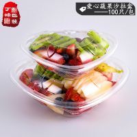 【一次性水果沙拉爱心盒PET100只带盖食品塑料盒樱桃草莓切片水果图片】一次性水果沙拉爱心盒PET100只带盖食品塑料盒樱桃草莓切片水果 - 杭州农副产品物流中心果品批发市场梦亮水果行