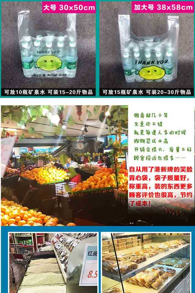 港星 打包袋塑料超市背心袋水果袋食品袋批发