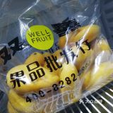 直降了10块钱一斤。虽然挑了个小一些的