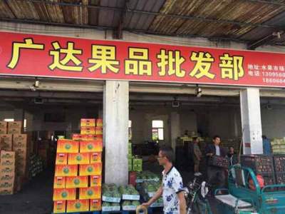 (代销)嘉兴水果批发市场广达批发部欢迎广大客商!诚信走遍天下