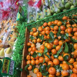 守诚果品批发行