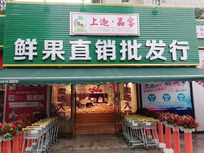国庆献礼|“速店”助力南北生鲜全业态布局!